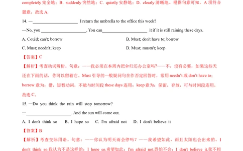 期中测试卷（B卷提高篇）（解析版）_人教版英语八年级下册_2026春人教版英语八年级下册资料_人教八下（旧版）_07.英语8下-试题_期中试卷_期中测试卷（B卷提高篇）