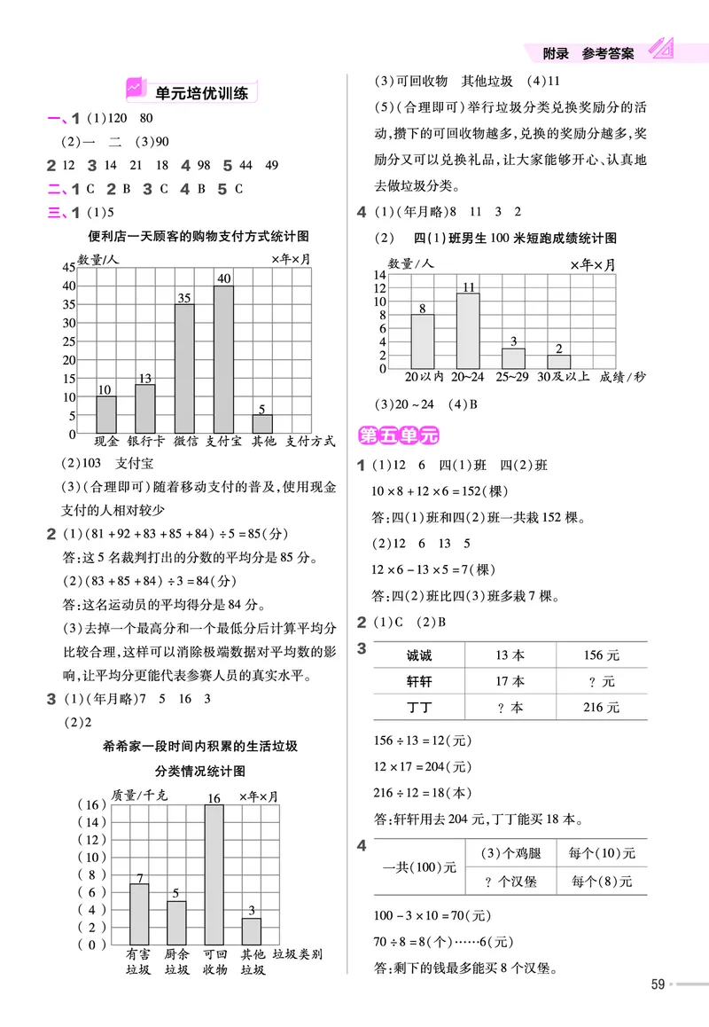 25版数学SJ4上-练习帮_25秋《教材帮练习帮》系列_25秋1-6年级数学上册苏教版《练习帮》