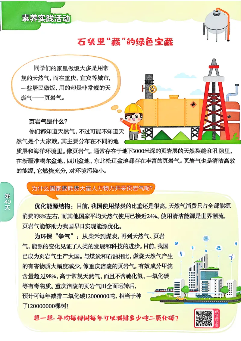 25版《实验班提优训练暑假衔接》北师数学4升5_25秋《实验班》系列_25版实验班语数英人教北师大苏教译林《暑假衔接》_实验班暑假衔接北师25年