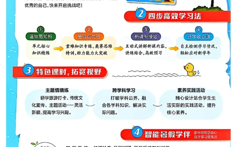 25版《实验班提优训练暑假衔接》北师数学4升5_25秋《实验班》系列_25版实验班语数英人教北师大苏教译林《暑假衔接》_实验班暑假衔接北师25年