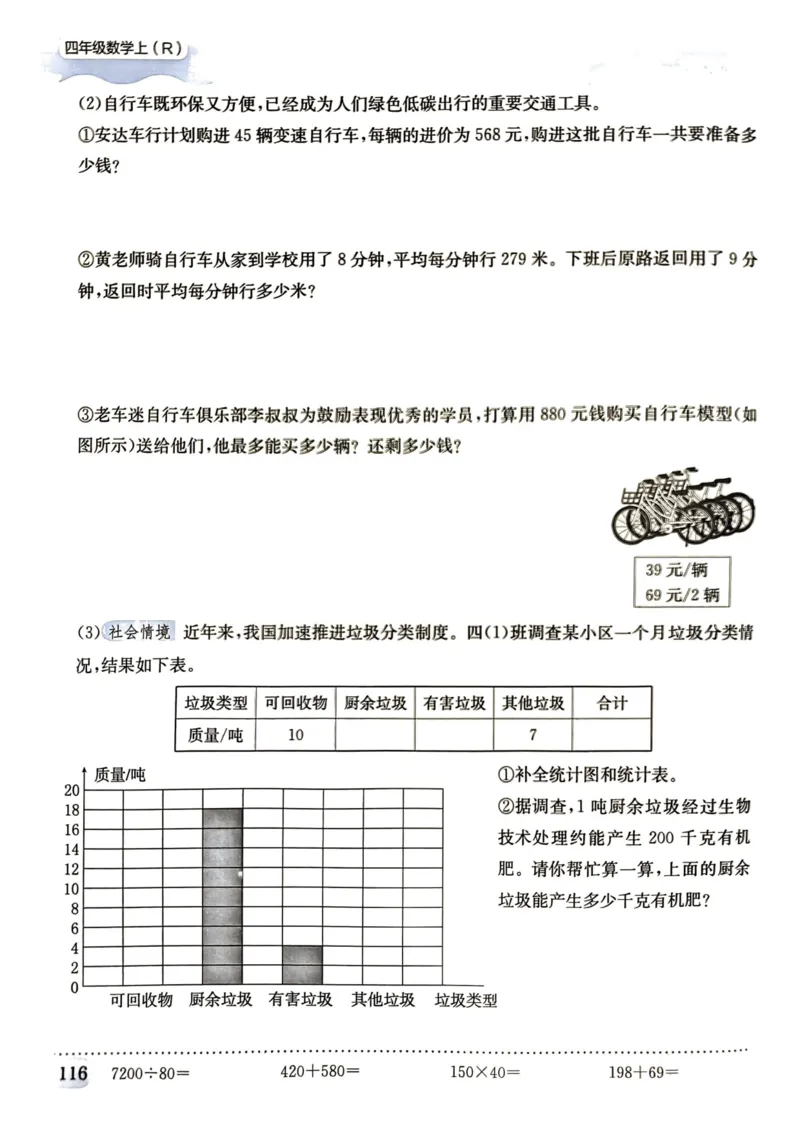 四年级数学上册人教版《黄冈小状元作业本》_25秋《黄冈小状元》系列_25秋1-6年级数学上册人教版《黄冈小状元作业本》（有答案）