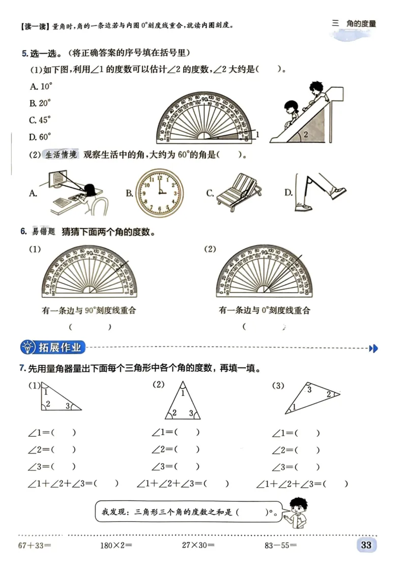 四年级数学上册人教版《黄冈小状元作业本》_25秋《黄冈小状元》系列_25秋1-6年级数学上册人教版《黄冈小状元作业本》（有答案）
