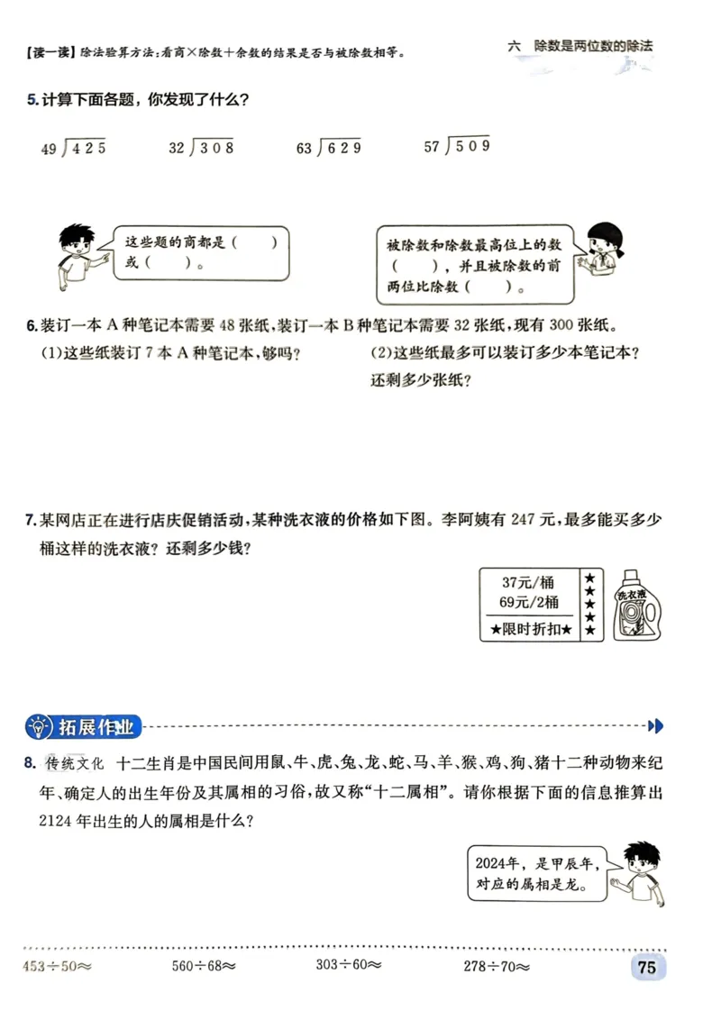 四年级数学上册人教版《黄冈小状元作业本》_25秋《黄冈小状元》系列_25秋1-6年级数学上册人教版《黄冈小状元作业本》（有答案）