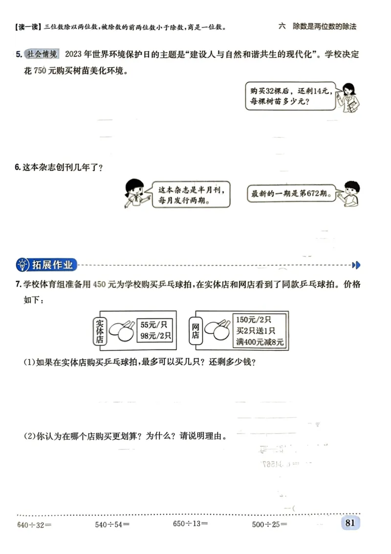 四年级数学上册人教版《黄冈小状元作业本》_25秋《黄冈小状元》系列_25秋1-6年级数学上册人教版《黄冈小状元作业本》（有答案）