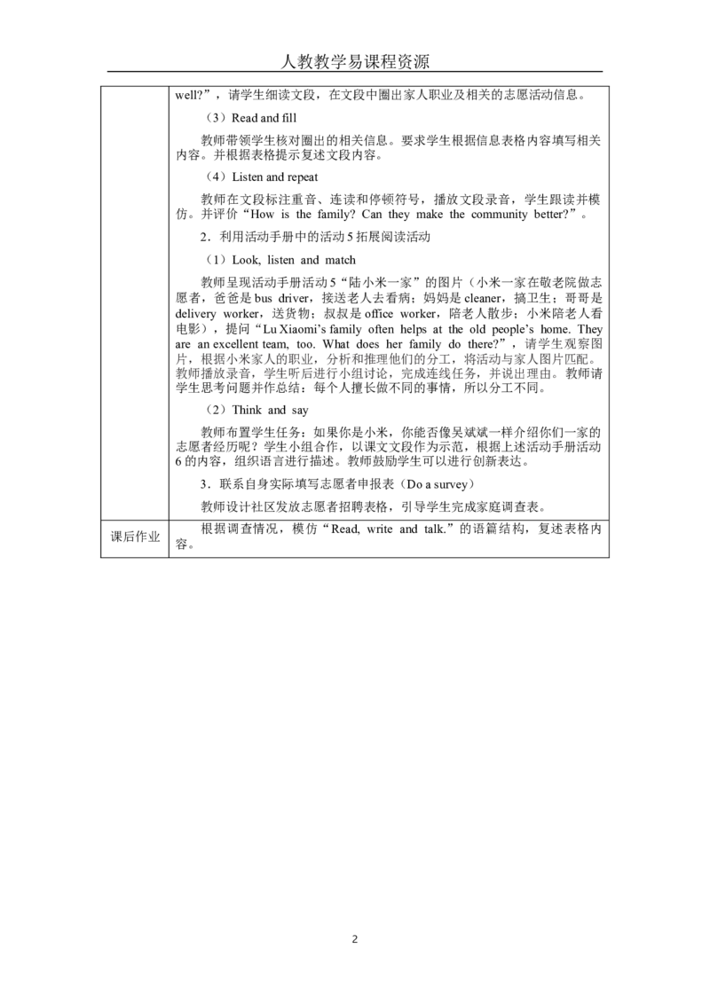 RevisionLesson3_4上-新英语人教PEP版（2025持续更新）_04教案+教学计划_教案（表格）