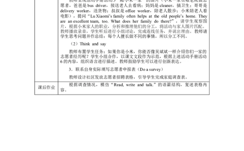 RevisionLesson3_4上-新英语人教PEP版（2025持续更新）_04教案+教学计划_教案（表格）