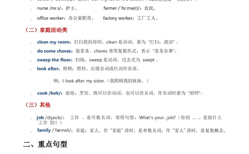 2025秋人教英语四上课堂笔记Unit01_4上-新英语人教PEP版（2025持续更新）_11课堂笔记_赠送