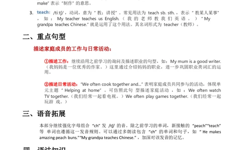 2025秋人教英语四上课堂笔记Unit01_4上-新英语人教PEP版（2025持续更新）_11课堂笔记_赠送