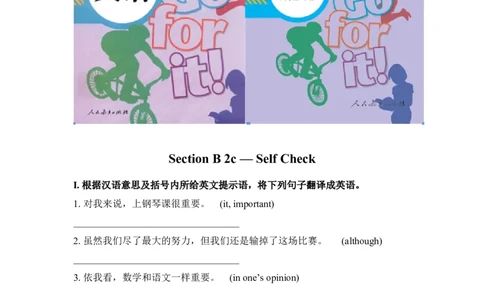 第四课时_人教版英语八年级下册_2026春人教版英语八年级下册资料_人教八下（旧版）_06.英语8下教学资料PPT_人教版英语八年级下册教学资料（优翼）_课时检测2_Unit4