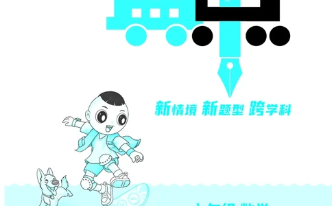 25秋典中点六年级数学上（R版）_25秋《典中点》系列_1-6年级数学上册各版本《典中点》（抢先版）_25秋1-6年级数学上册人教版《典中点》（抢先版）