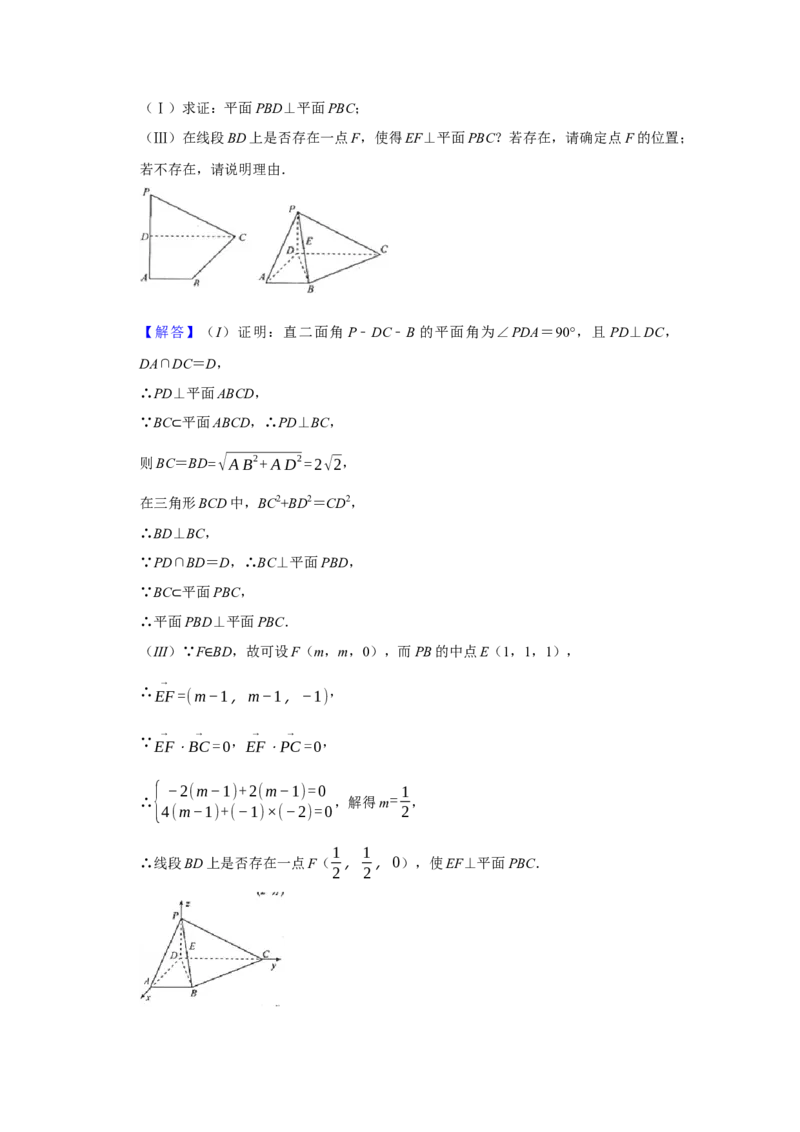 专题11立体几何11.3平行与垂直证明题型归纳讲义-2022届高三数学一轮复习（解析版）_02高考数学_新高考复习资料_2022年新高考资料