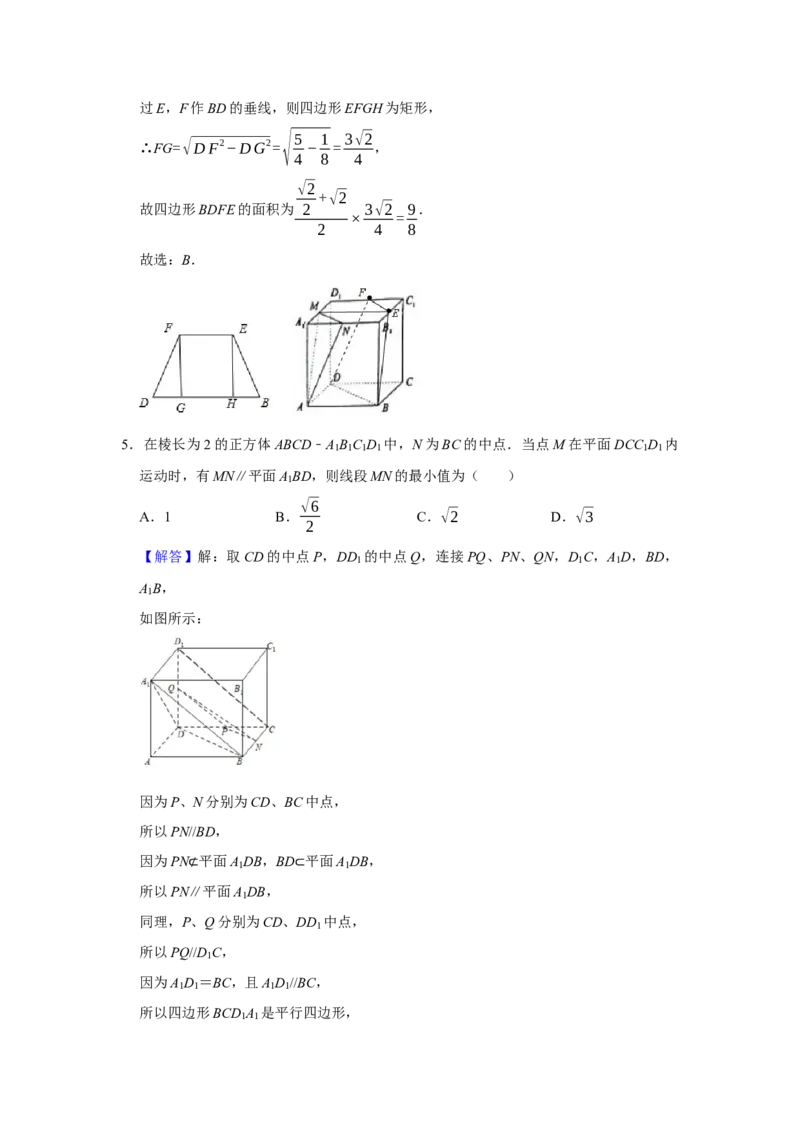 专题11立体几何11.3平行与垂直证明题型归纳讲义-2022届高三数学一轮复习（解析版）_02高考数学_新高考复习资料_2022年新高考资料
