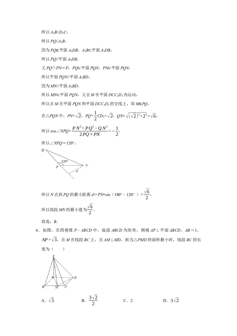 专题11立体几何11.3平行与垂直证明题型归纳讲义-2022届高三数学一轮复习（解析版）_02高考数学_新高考复习资料_2022年新高考资料