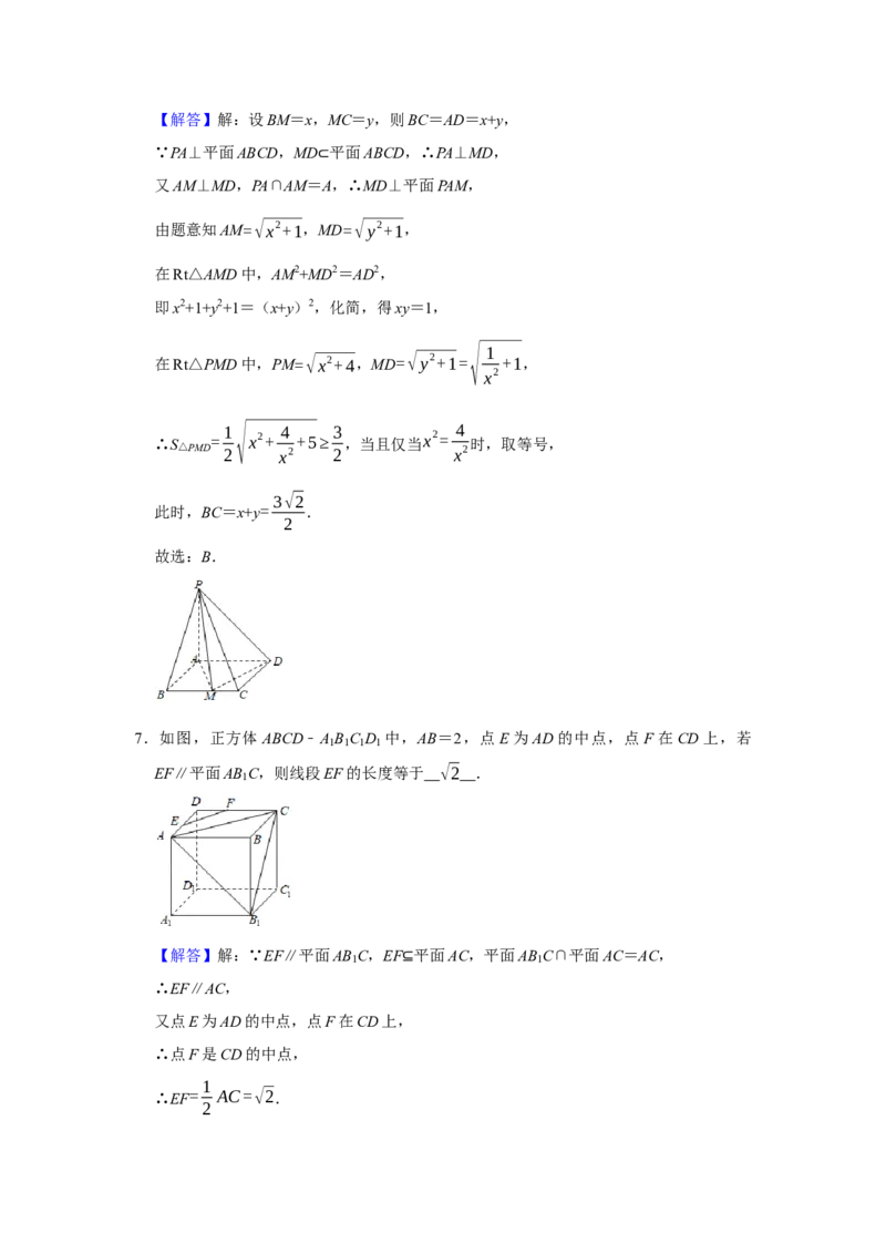 专题11立体几何11.3平行与垂直证明题型归纳讲义-2022届高三数学一轮复习（解析版）_02高考数学_新高考复习资料_2022年新高考资料