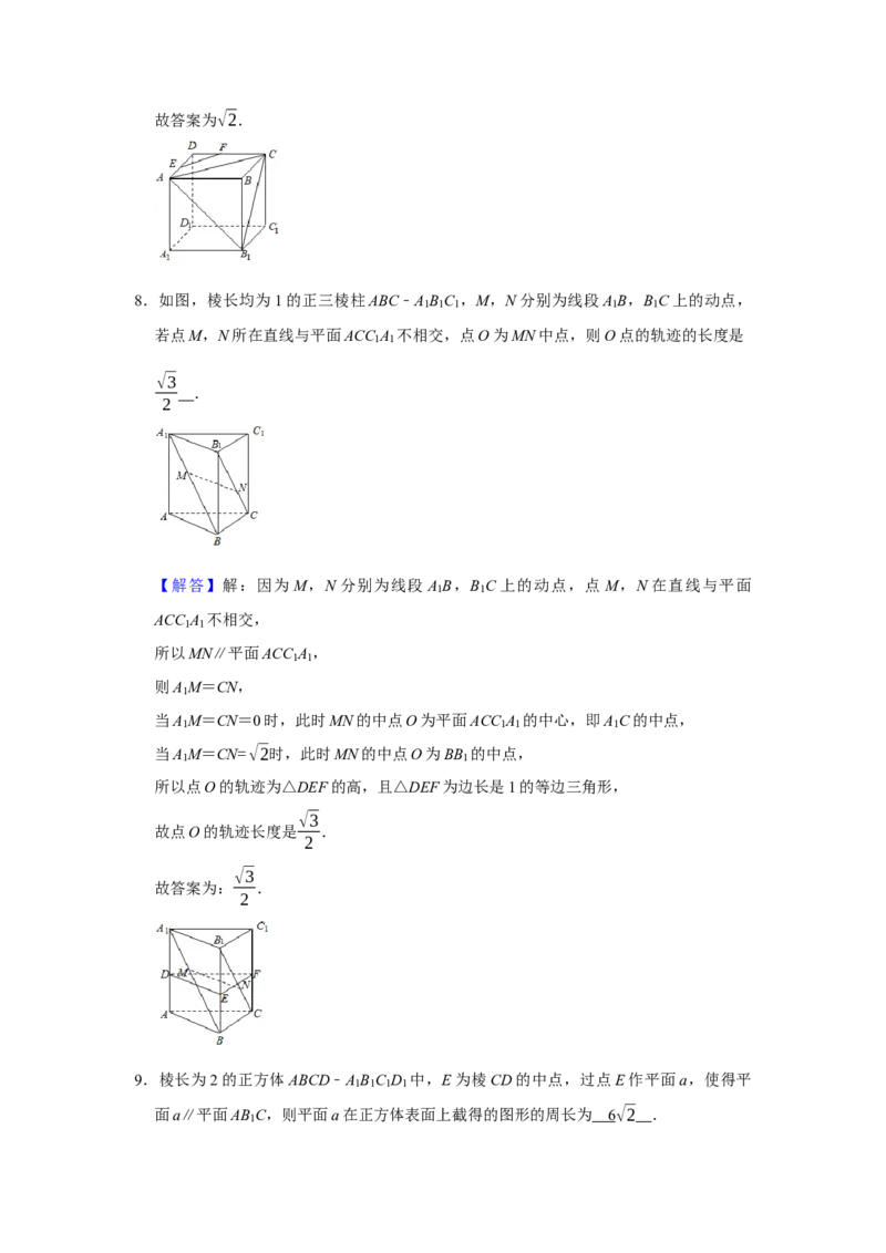 专题11立体几何11.3平行与垂直证明题型归纳讲义-2022届高三数学一轮复习（解析版）_02高考数学_新高考复习资料_2022年新高考资料