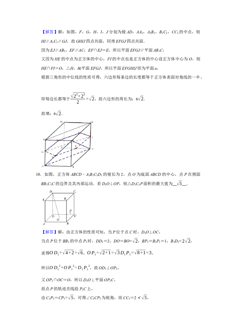 专题11立体几何11.3平行与垂直证明题型归纳讲义-2022届高三数学一轮复习（解析版）_02高考数学_新高考复习资料_2022年新高考资料