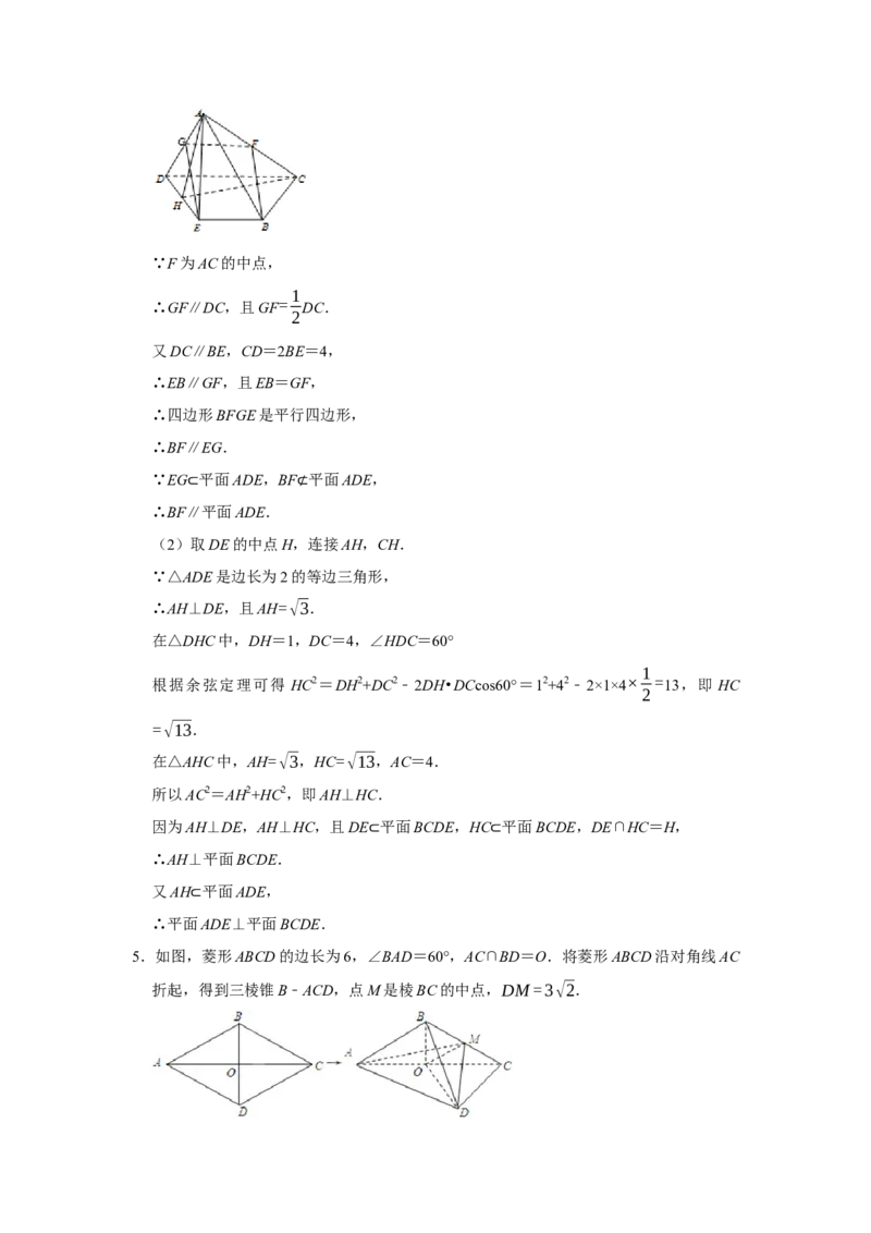 专题11立体几何11.3平行与垂直证明题型归纳讲义-2022届高三数学一轮复习（解析版）_02高考数学_新高考复习资料_2022年新高考资料
