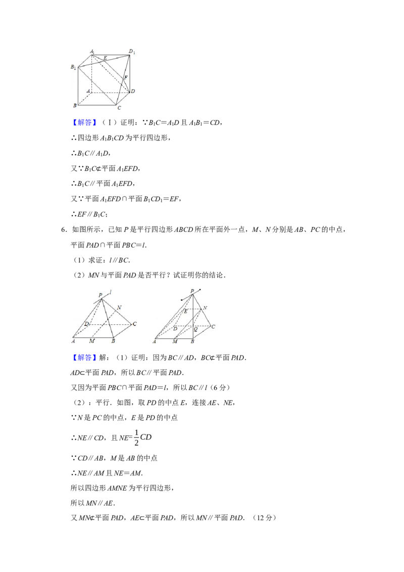 专题11立体几何11.3平行与垂直证明题型归纳讲义-2022届高三数学一轮复习（解析版）_02高考数学_新高考复习资料_2022年新高考资料