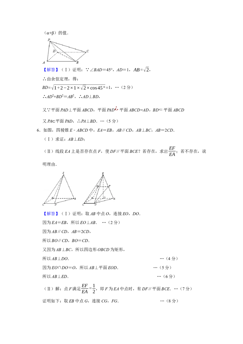 专题11立体几何11.3平行与垂直证明题型归纳讲义-2022届高三数学一轮复习（解析版）_02高考数学_新高考复习资料_2022年新高考资料