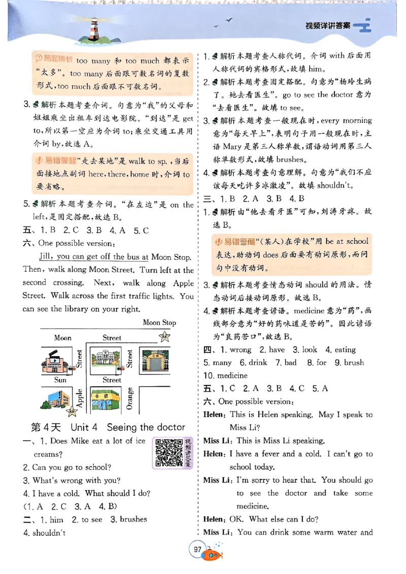25版《实验班提优训练暑假衔接》译林版英语5升6_25秋《实验班》系列_25版实验班语数英人教北师大苏教译林《暑假衔接》_实验班暑假衔接译林25年