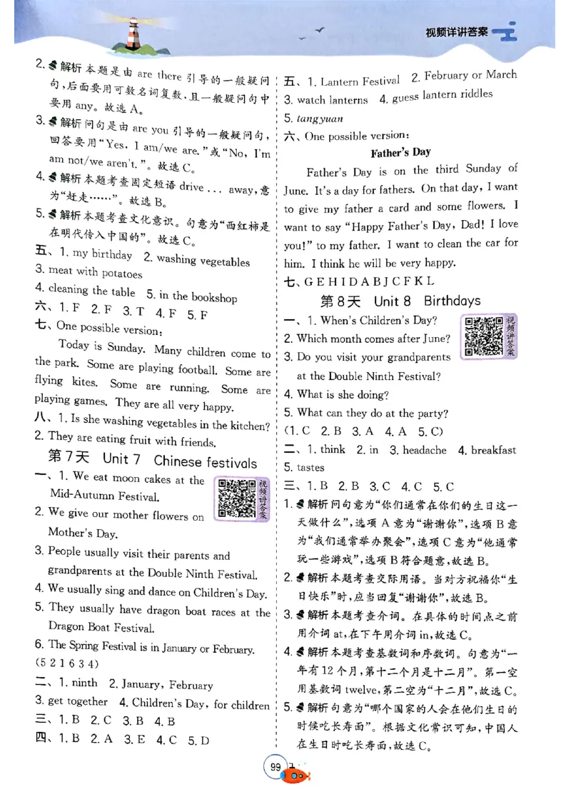 25版《实验班提优训练暑假衔接》译林版英语5升6_25秋《实验班》系列_25版实验班语数英人教北师大苏教译林《暑假衔接》_实验班暑假衔接译林25年