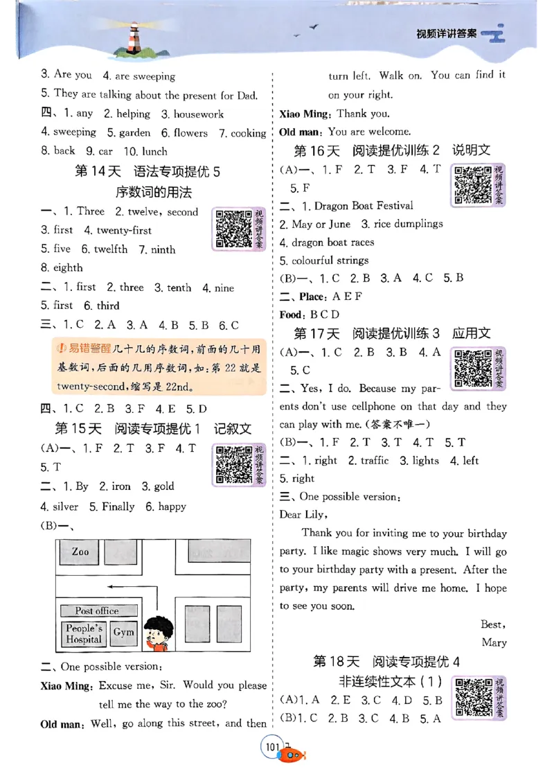 25版《实验班提优训练暑假衔接》译林版英语5升6_25秋《实验班》系列_25版实验班语数英人教北师大苏教译林《暑假衔接》_实验班暑假衔接译林25年