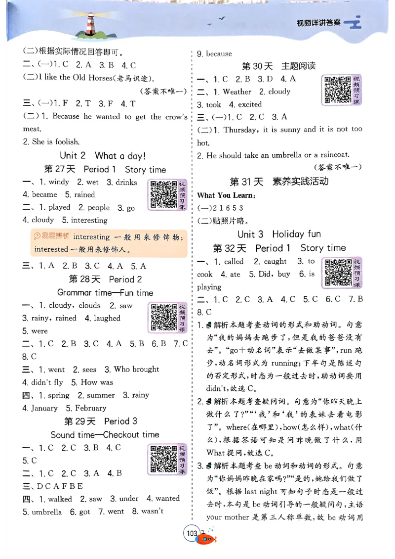 25版《实验班提优训练暑假衔接》译林版英语5升6_25秋《实验班》系列_25版实验班语数英人教北师大苏教译林《暑假衔接》_实验班暑假衔接译林25年