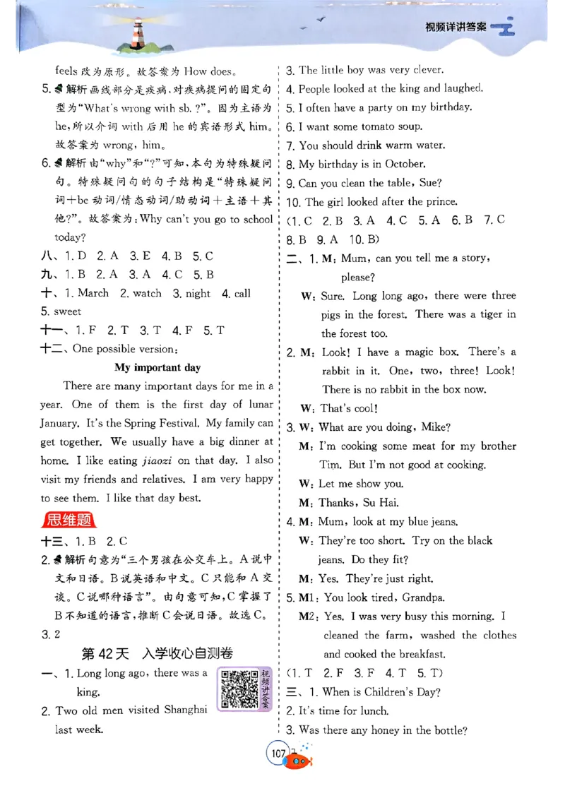 25版《实验班提优训练暑假衔接》译林版英语5升6_25秋《实验班》系列_25版实验班语数英人教北师大苏教译林《暑假衔接》_实验班暑假衔接译林25年