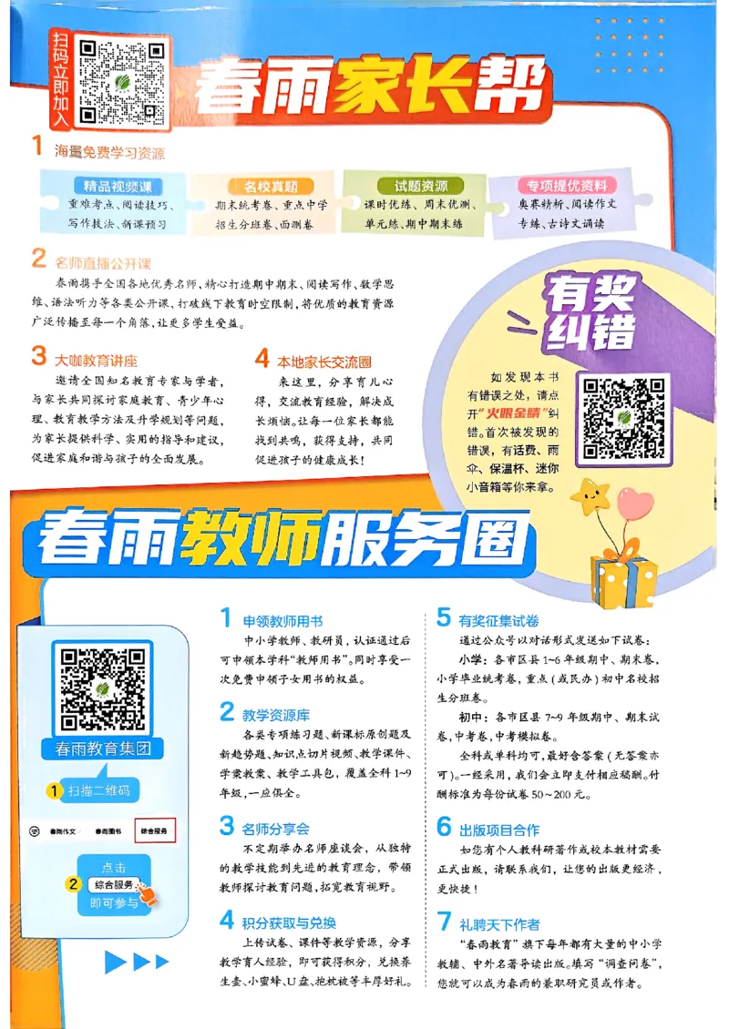 25版《实验班提优训练暑假衔接》译林版英语5升6_25秋《实验班》系列_25版实验班语数英人教北师大苏教译林《暑假衔接》_实验班暑假衔接译林25年