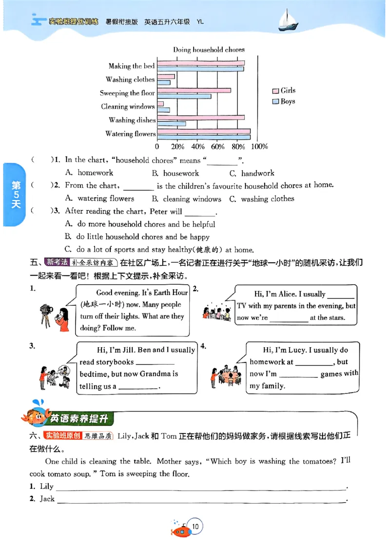 25版《实验班提优训练暑假衔接》译林版英语5升6_25秋《实验班》系列_25版实验班语数英人教北师大苏教译林《暑假衔接》_实验班暑假衔接译林25年