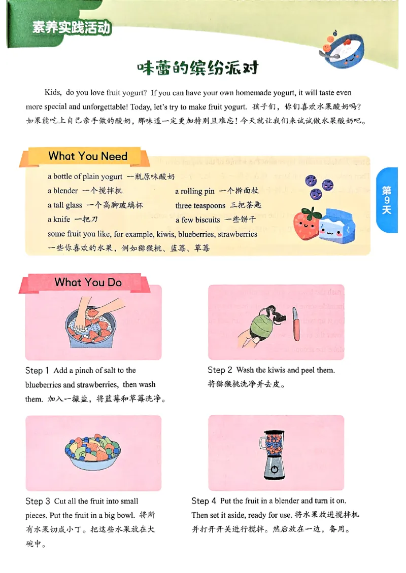 25版《实验班提优训练暑假衔接》译林版英语5升6_25秋《实验班》系列_25版实验班语数英人教北师大苏教译林《暑假衔接》_实验班暑假衔接译林25年