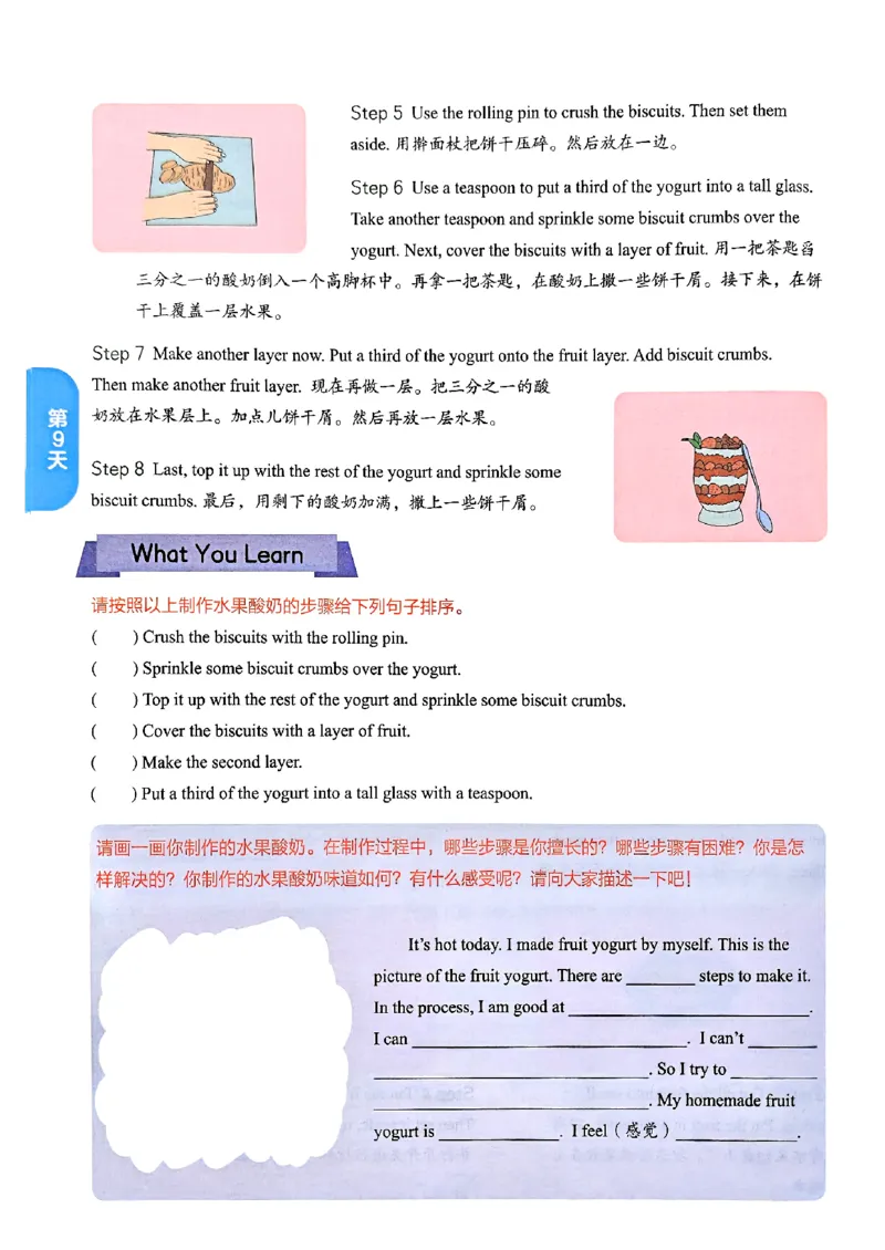 25版《实验班提优训练暑假衔接》译林版英语5升6_25秋《实验班》系列_25版实验班语数英人教北师大苏教译林《暑假衔接》_实验班暑假衔接译林25年