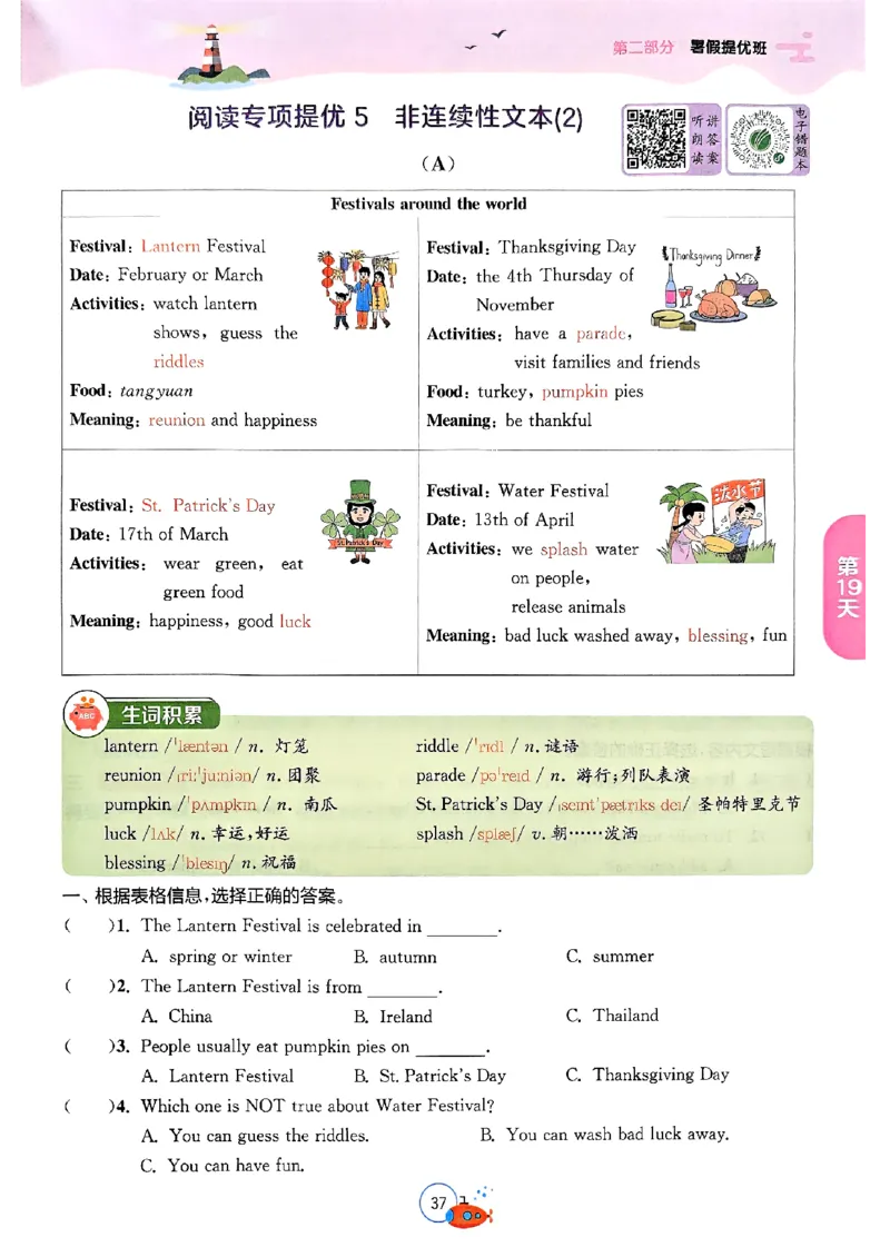 25版《实验班提优训练暑假衔接》译林版英语5升6_25秋《实验班》系列_25版实验班语数英人教北师大苏教译林《暑假衔接》_实验班暑假衔接译林25年