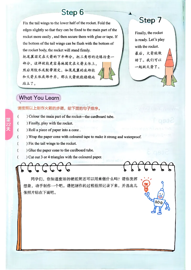 25版《实验班提优训练暑假衔接》译林版英语5升6_25秋《实验班》系列_25版实验班语数英人教北师大苏教译林《暑假衔接》_实验班暑假衔接译林25年