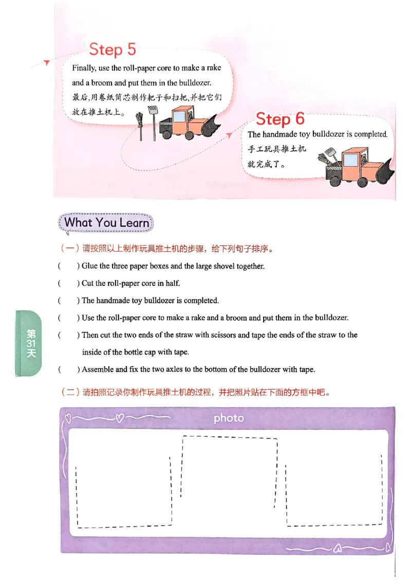 25版《实验班提优训练暑假衔接》译林版英语5升6_25秋《实验班》系列_25版实验班语数英人教北师大苏教译林《暑假衔接》_实验班暑假衔接译林25年