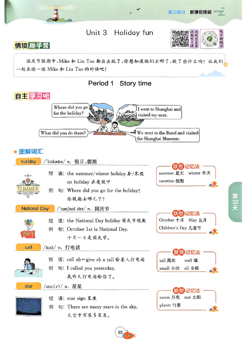 25版《实验班提优训练暑假衔接》译林版英语5升6_25秋《实验班》系列_25版实验班语数英人教北师大苏教译林《暑假衔接》_实验班暑假衔接译林25年
