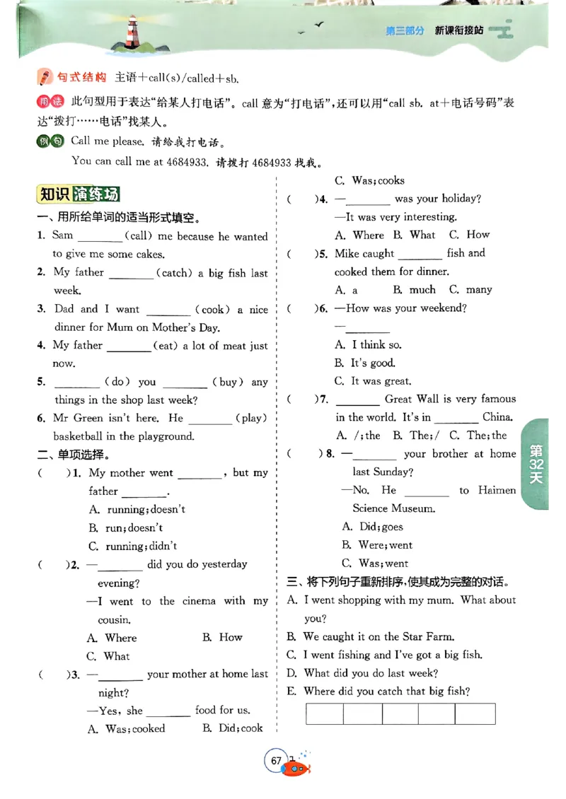 25版《实验班提优训练暑假衔接》译林版英语5升6_25秋《实验班》系列_25版实验班语数英人教北师大苏教译林《暑假衔接》_实验班暑假衔接译林25年