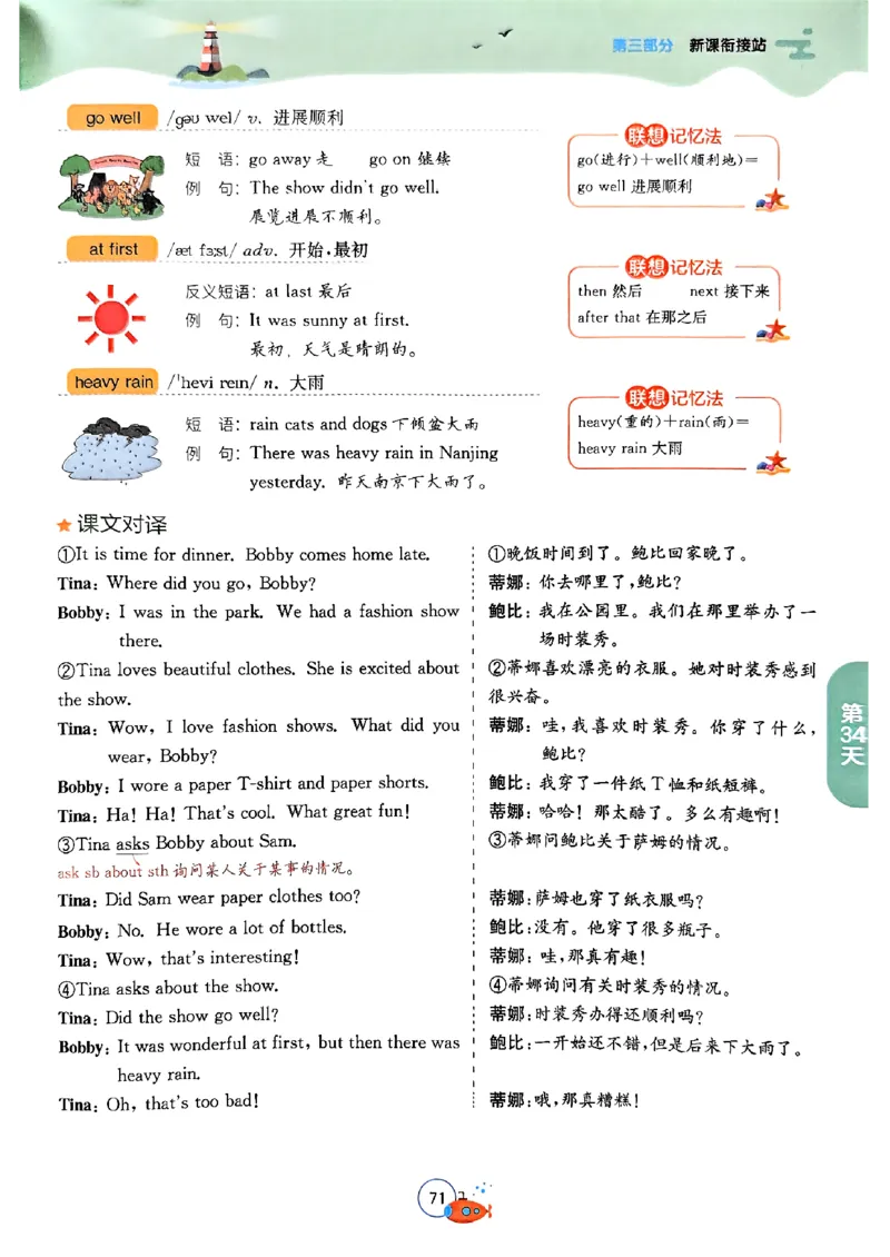 25版《实验班提优训练暑假衔接》译林版英语5升6_25秋《实验班》系列_25版实验班语数英人教北师大苏教译林《暑假衔接》_实验班暑假衔接译林25年