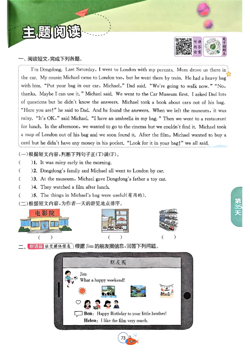 25版《实验班提优训练暑假衔接》译林版英语5升6_25秋《实验班》系列_25版实验班语数英人教北师大苏教译林《暑假衔接》_实验班暑假衔接译林25年