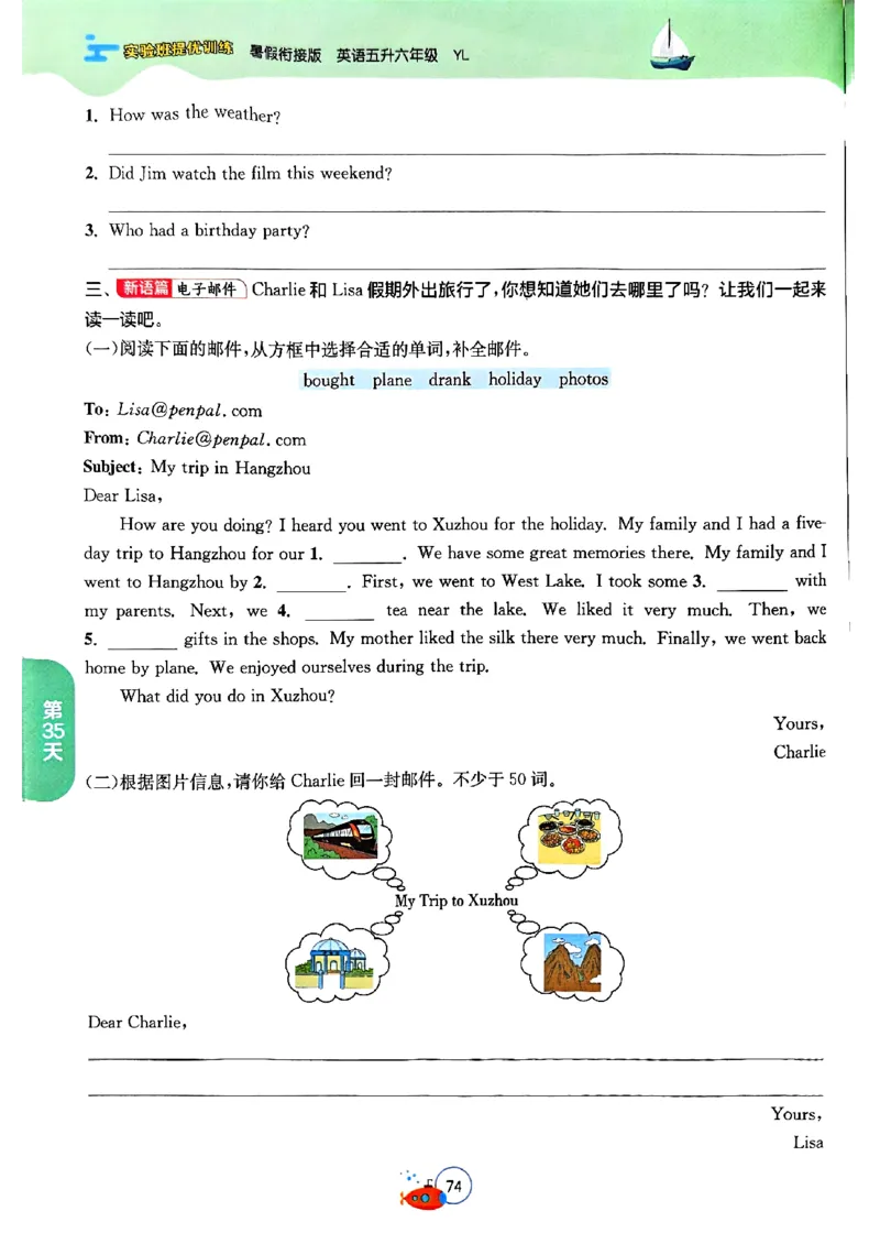 25版《实验班提优训练暑假衔接》译林版英语5升6_25秋《实验班》系列_25版实验班语数英人教北师大苏教译林《暑假衔接》_实验班暑假衔接译林25年
