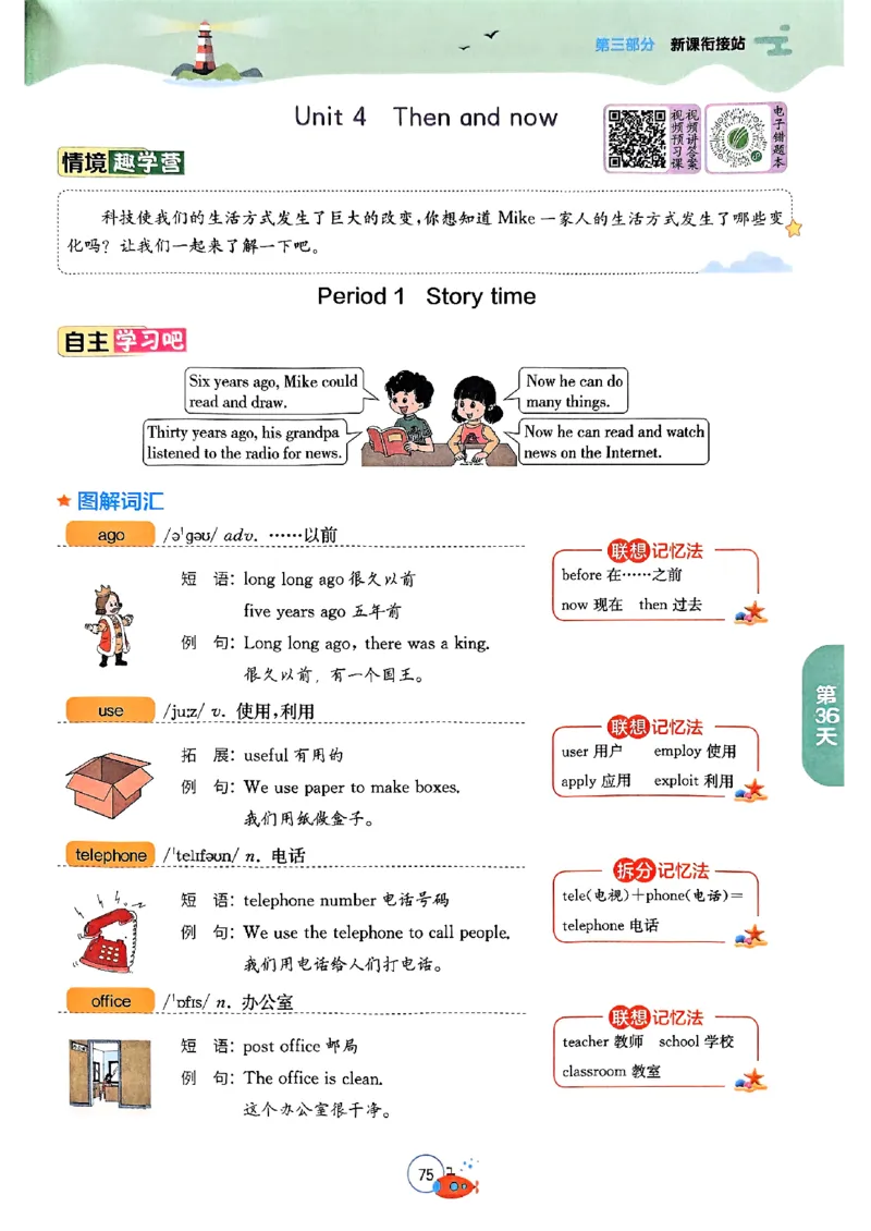 25版《实验班提优训练暑假衔接》译林版英语5升6_25秋《实验班》系列_25版实验班语数英人教北师大苏教译林《暑假衔接》_实验班暑假衔接译林25年