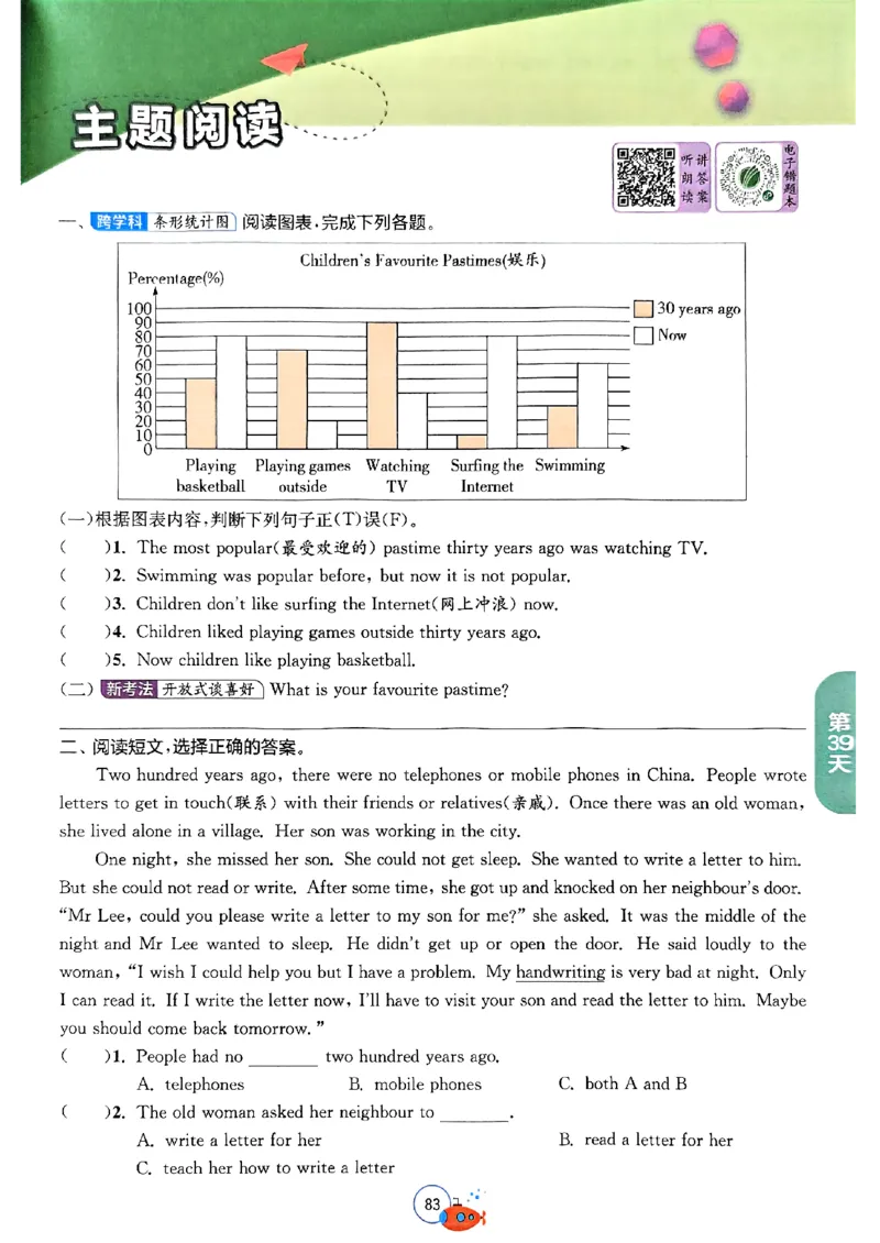 25版《实验班提优训练暑假衔接》译林版英语5升6_25秋《实验班》系列_25版实验班语数英人教北师大苏教译林《暑假衔接》_实验班暑假衔接译林25年
