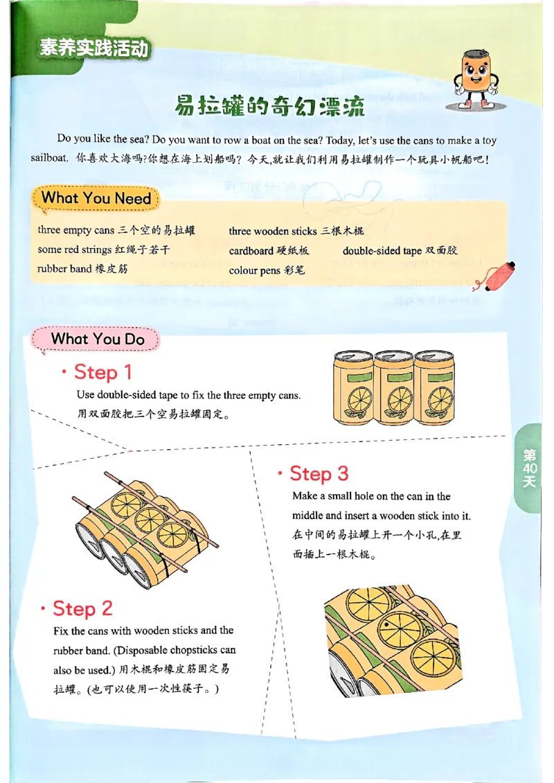 25版《实验班提优训练暑假衔接》译林版英语5升6_25秋《实验班》系列_25版实验班语数英人教北师大苏教译林《暑假衔接》_实验班暑假衔接译林25年