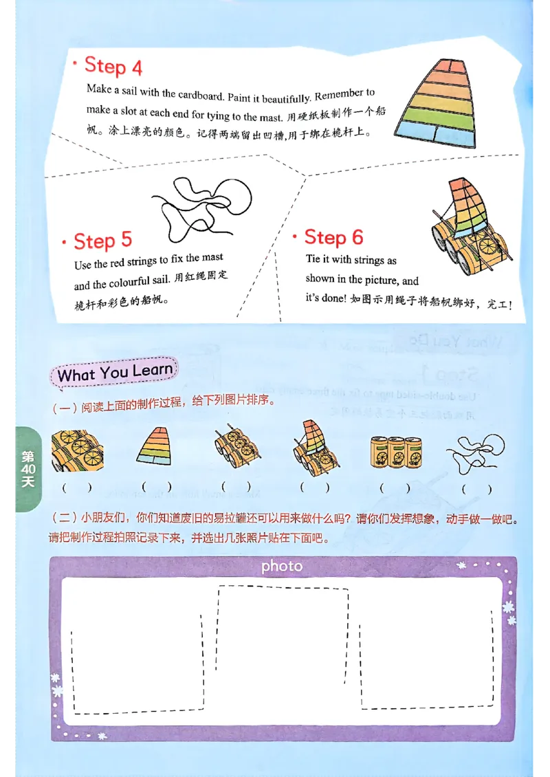 25版《实验班提优训练暑假衔接》译林版英语5升6_25秋《实验班》系列_25版实验班语数英人教北师大苏教译林《暑假衔接》_实验班暑假衔接译林25年