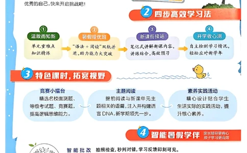 25版《实验班提优训练暑假衔接》译林版英语5升6_25秋《实验班》系列_25版实验班语数英人教北师大苏教译林《暑假衔接》_实验班暑假衔接译林25年