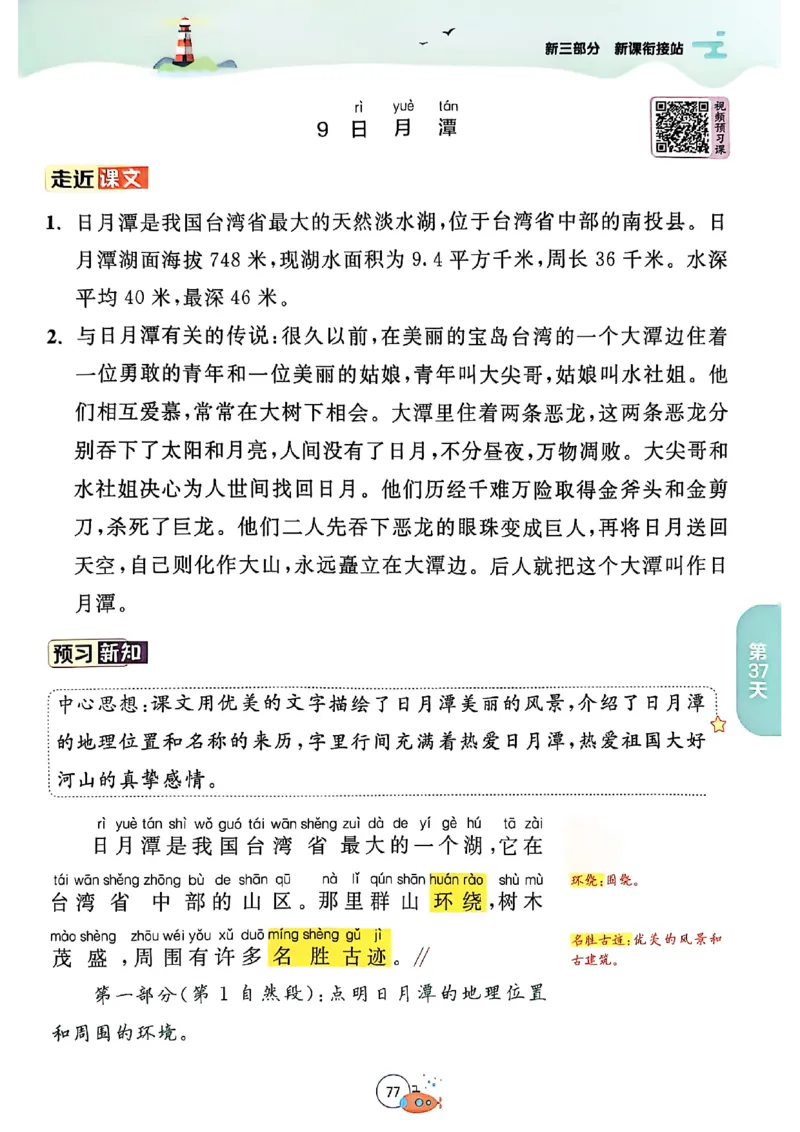 25版语文实验班提优训练暑假衔接一升二_25秋《实验班》系列_25版实验班语数英人教北师大苏教译林《暑假衔接》_实验班暑假衔接语文25年