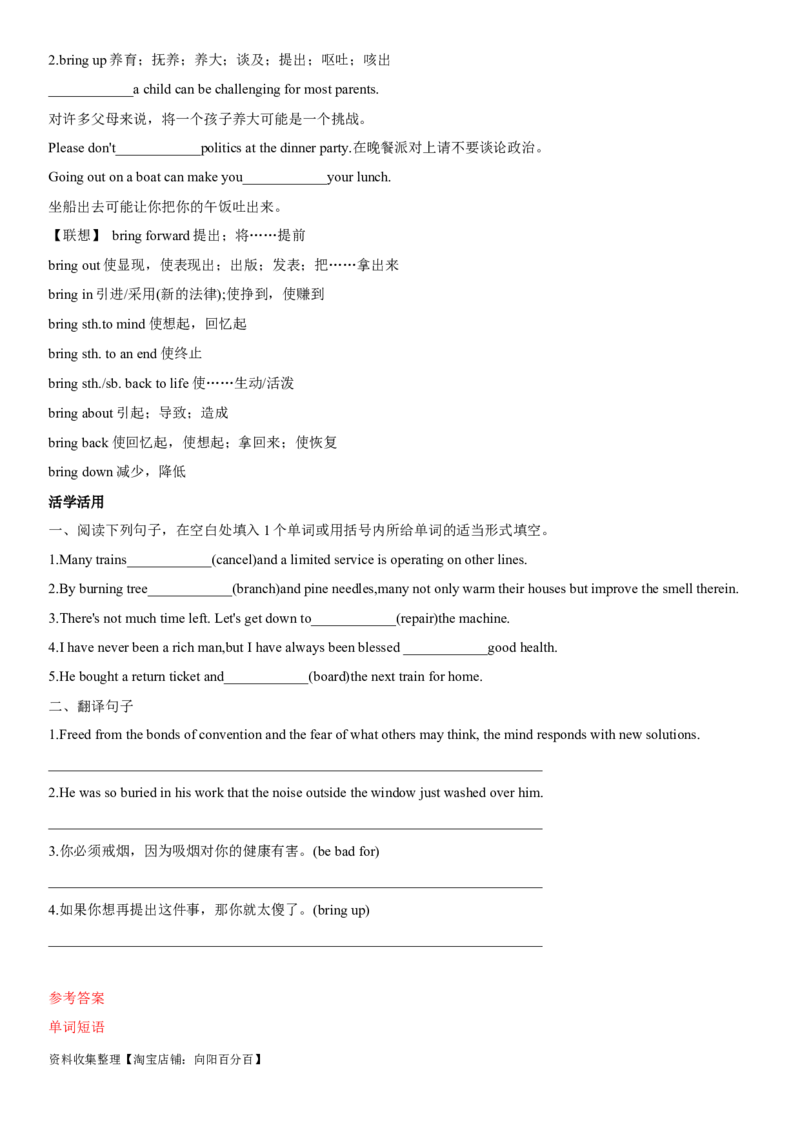 专题08自我认识与提升-2024年高考英语一轮复习主题词汇&阅读一遍过_03高考英语_新高考复习资料_2024年新高考资料_专项复习资料_完2024年高考英语一轮复习主题词汇&阅读一遍过_136