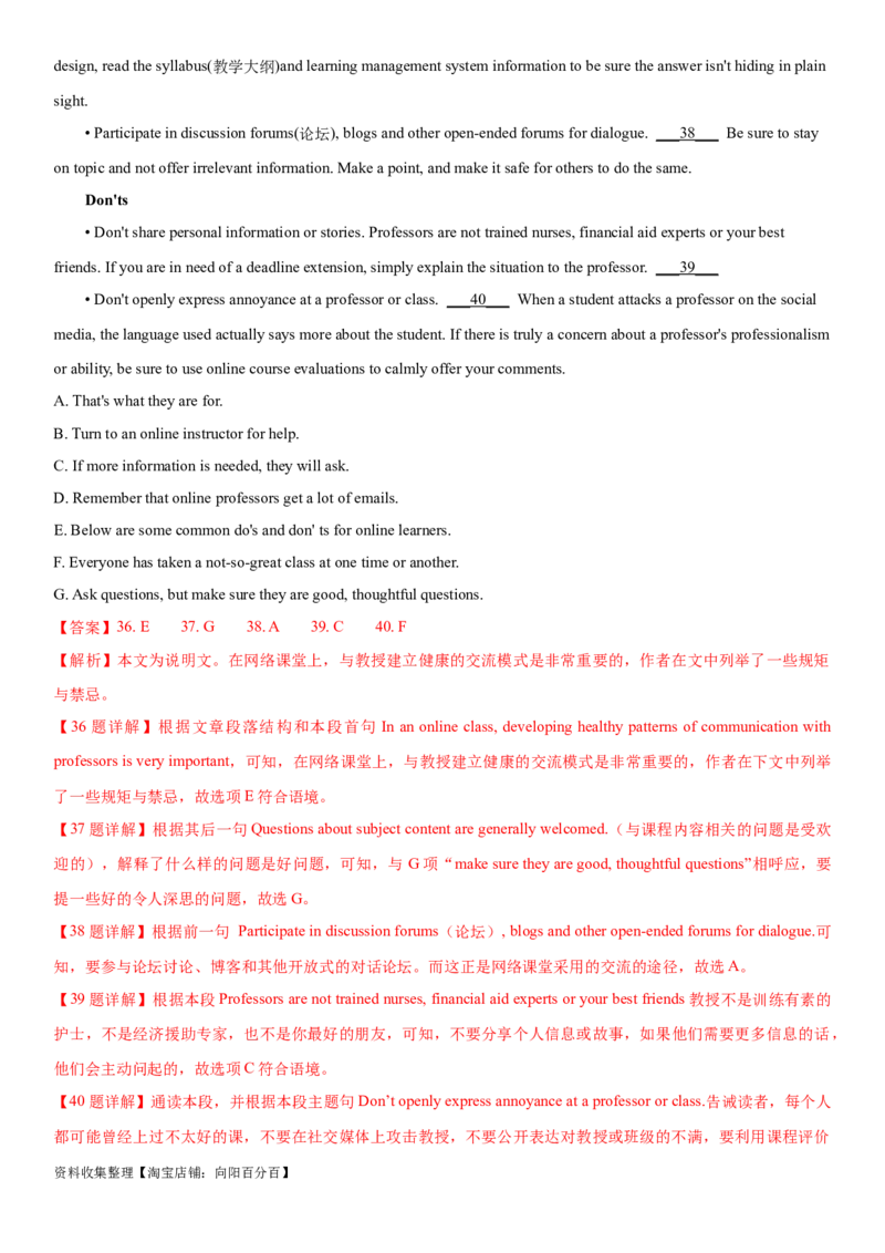 专题08自我认识与提升-2024年高考英语一轮复习主题词汇&阅读一遍过_03高考英语_新高考复习资料_2024年新高考资料_专项复习资料_完2024年高考英语一轮复习主题词汇&阅读一遍过_136