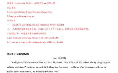 专题08自我认识与提升-2024年高考英语一轮复习主题词汇&阅读一遍过_03高考英语_新高考复习资料_2024年新高考资料_专项复习资料_完2024年高考英语一轮复习主题词汇&阅读一遍过_136