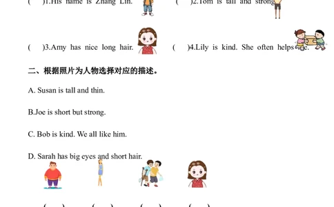 Unit2MyfriendsPartA同步课时练习（含答案）_4上-新英语人教PEP版（2025持续更新）_07练习试卷_课时培优（全）